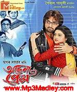 Achena Prem 2011 song download